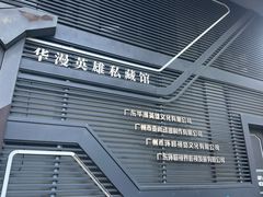 -广州市紫泥堂文化创意园景区