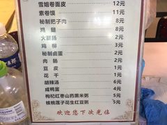 -安徽阜阳卷馍(西单店)