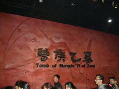 景点-湖北省博物馆