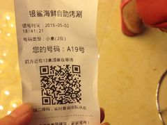 -银鲨海鲜烤肉火锅自助餐厅(五星店)