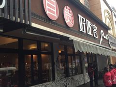 -自贡好吃客(科华店)