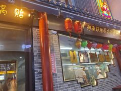 -西工饭庄快餐厅(西工小街店)