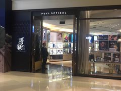 -溥仪眼镜PUYI OPTICAL(国贸商城店)