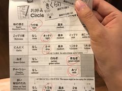 菜单-一蘭拉面(新宿中央东口店)