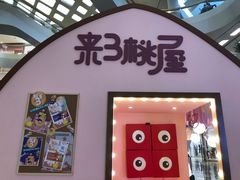 -杭州来福士中心