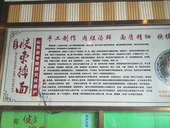 -竹青胶东摔面(黄岛开发区店)