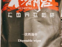 -不翻台·无国界铁板烧(北国先天下店)