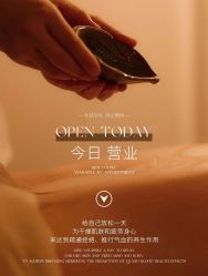 -悦瑢港湾科技美肤芳疗美容