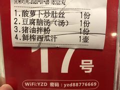 账单-壹盏灯(惠农店)