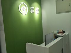 -森诺运动康复中心(北苑店)