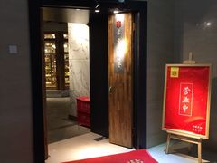 门面-袁记串串香(梁家巷店)