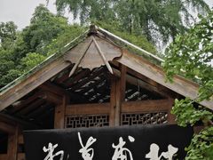 -成都杜甫草堂博物馆