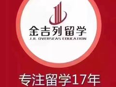 -金吉列留学·语培·小语种(武昌分公司)