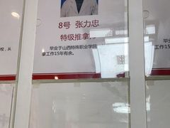 -宜华康盲人按摩(中关村店)
