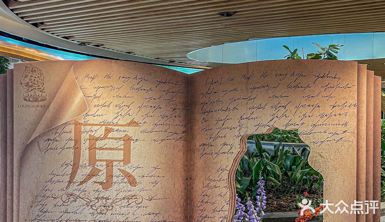  🍲珠江新城高格调川菜餐厅、出品服了‼️‼️