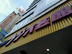 -秋叶原电器街
