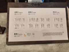 -李山山茶事(景枫店)