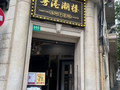 -南京路步行街