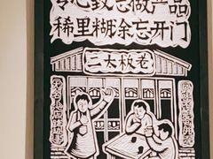 -新太二·鲜料川菜(群光广场店)
