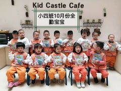 -吉的堡幼儿园(林隐天下园)