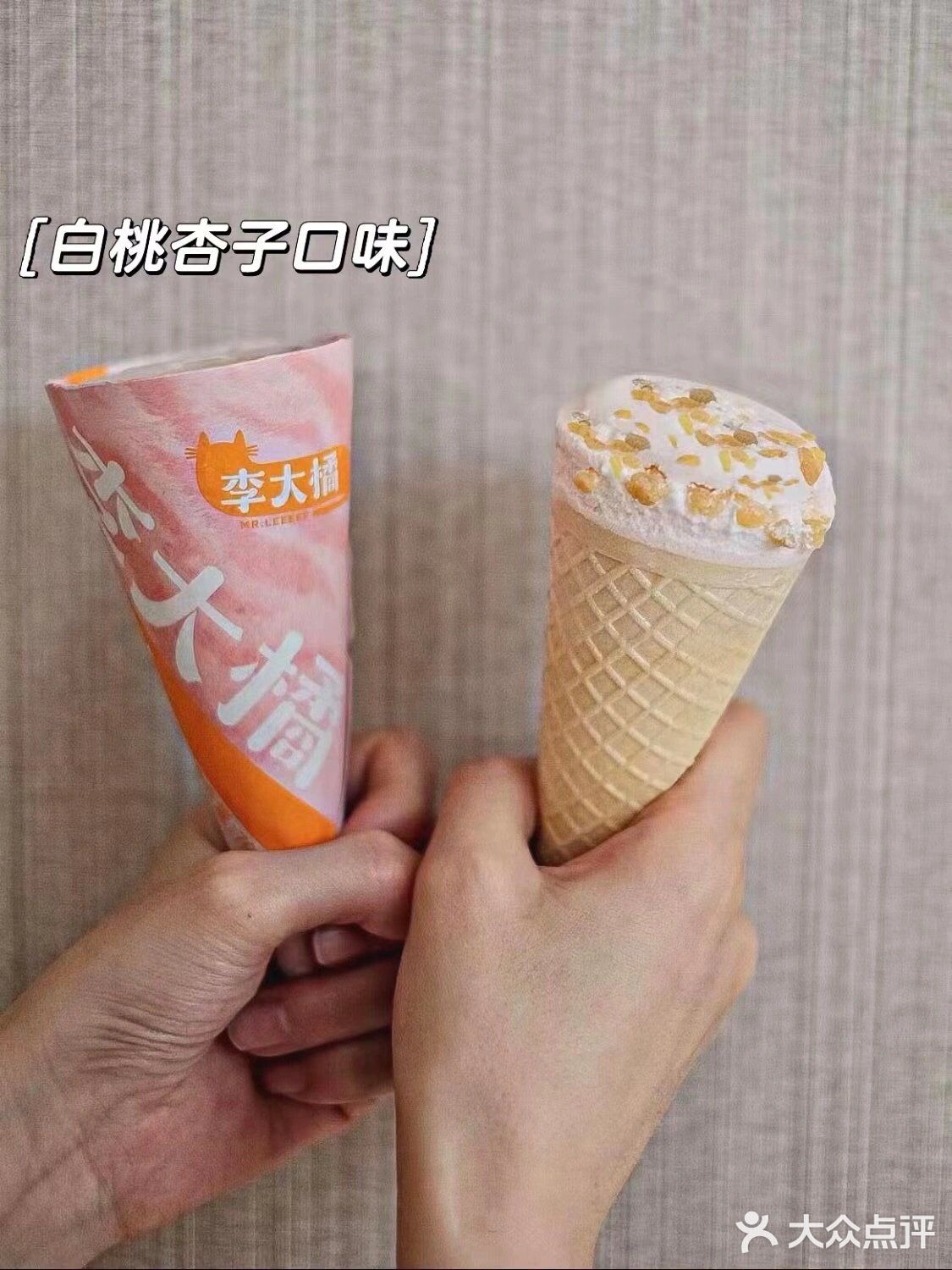 比脆皮甜筒更好吃的是软皮甜筒🍦！！不踩雷！！