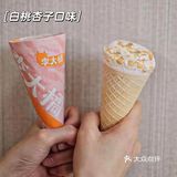 比脆皮甜筒更好吃的是软皮甜筒🍦！！不踩雷！！
