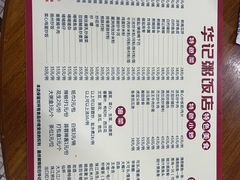 -华记粥饭店(印象容桂主题风情街店)