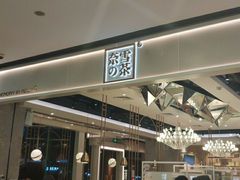 门面-奈雪的茶(东莞汇一城店)