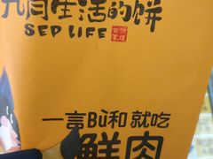 -九月生活(江汉店)