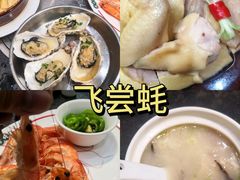 -飞尝蚝·顺德菜·鱼生(顺德总店)