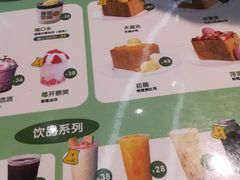-丹礼糖甜品