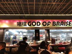 -啫神·广州地标美食(北京路店)