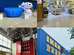 -宜家家居(四元桥商场店)