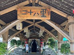 -二十八里太湖船菜(吉祥路店)