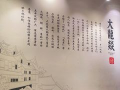 -大龙燚火锅(白石洲店)