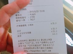 账单-哈根达斯(天河城店)