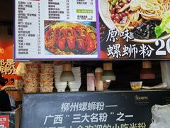 菜单-家味螺蛳粉&烤鱼(安远路店)