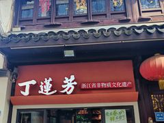 -衣裳街历史文化街区