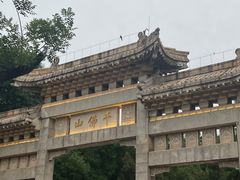 -千佛山风景名胜区