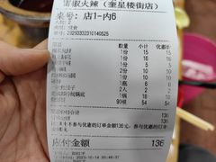 -冒椒火辣(奎星楼街店)
