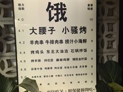 -永安里地摊烤肉(首创店)