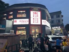 -教师之家赵家羊汤馆(东青龙街店)