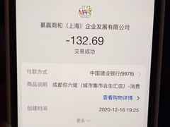 -成都你六姐·牛肉冒菜(城市集市合生汇店)