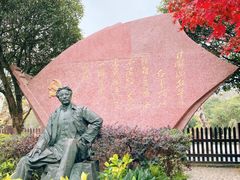 景点-毛泽东同志旧居