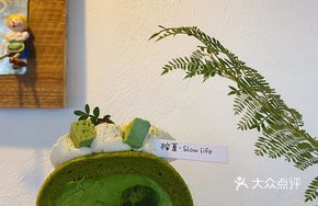 Isuzu Matcha Chocolate Roll