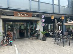-李公面(星尚邻里店)