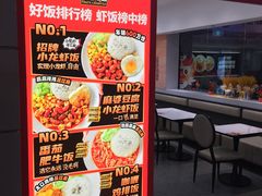 -海盗虾饭·小龙虾饭(惠多港店)
