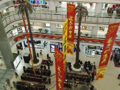 -铜锣湾国际购物中心