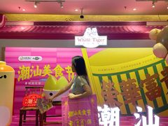-白虎自助餐厅·真老虎·景观自助餐厅(广州长隆酒店)