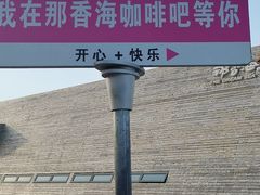 -那香海钻石沙滩浴场